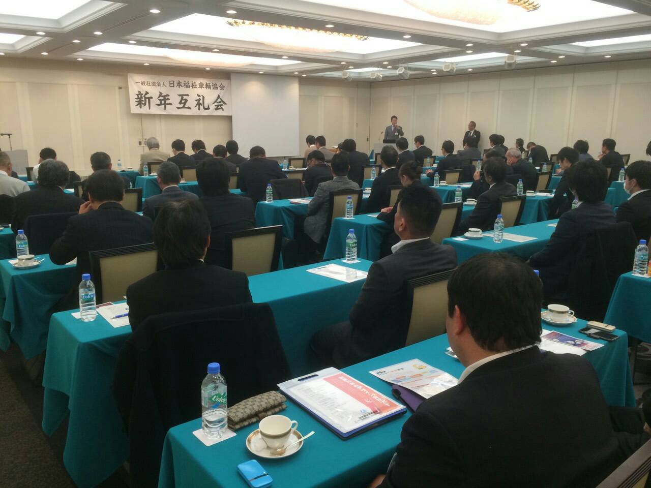 日本福祉車輌協会、新年互礼会