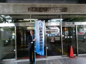 相模原市 安全運転講習会