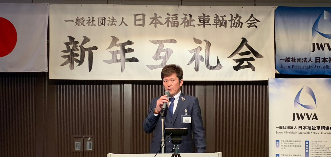 戦略委員会　藤原理事の活動計画